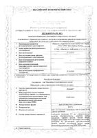 Кловейт крем для наружного применения 0,05% 25г: миниатюра сертификата
