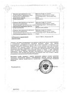 Флуцинар Н мазь для наружного применения туба 15г: миниатюра сертификата №2