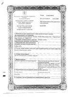 Пижмы цветки пачка 75г: миниатюра сертификата