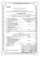 Перинева таблетки 4мг 30шт: миниатюра сертификата