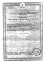Фемибион Наталкер ІI таблетки п/о 30шт+капсулы 30шт: миниатюра сертификата №2