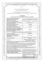 Эральфон раствор для в/в и п/к введ. шприц с устройством защиты иглы 1000МЕ 0,3мл 6шт: миниатюра сертификата