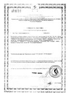 Рыбный жир Биоконтур капсулы 330мг 100шт: миниатюра сертификата