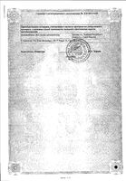 Ледибон таблетки 2,5мг 84шт: миниатюра сертификата №2
