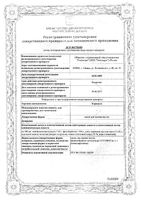 Корвалол капли для приема внутрь 25мл: миниатюра сертификата