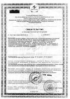 Рыбный жир с валерьяной и пустырником Биоконтур капсулы 330мг 100шт: миниатюра сертификата