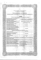 Римантадин таблетки 50мг 20шт: миниатюра сертификата №2