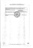 Римантадин таблетки 50мг 20шт: миниатюра сертификата №3