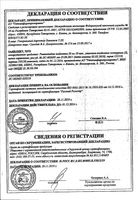 Римантадин таблетки 50мг 20шт: миниатюра сертификата