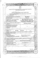 Эвкалипта настойка 25мл: миниатюра сертификата