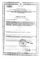 Рыбный жир ламинария Биоконтур капсулы 300мг 100шт: миниатюра сертификата №3