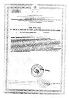Рыбный жир ламинария Биоконтур капсулы 300мг 100шт: миниатюра сертификата №4