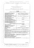 Асковит лимон таблетки шипучие 1000мг 10шт: миниатюра сертификата