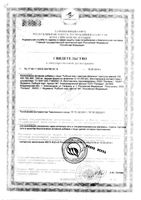Рыбный жир облепиха Биоконтур капсулы 300мг 100шт: миниатюра сертификата №3