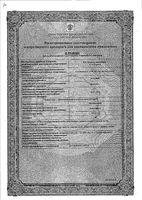Оргаметрил таблетки 5мг 30шт: миниатюра сертификата