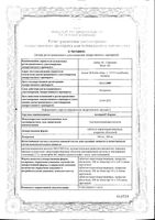 Аспирин кардио таблетки кишечнорастворимые п/о 100мг 28шт: миниатюра сертификата