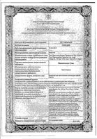 Паклитаксел-Тева концентрат для приг. раствора для инфузий фл. 100мг/16,7мл: миниатюра сертификата