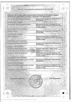 Паклитаксел-Тева концентрат для приг. раствора для инфузий фл. 100мг/16,7мл: миниатюра сертификата №2