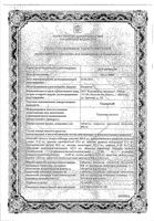 Тиолепта таблетки п/о плен. 600мг 30шт: миниатюра сертификата №3