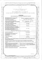 Мелоксикам таблетки 15мг 20шт: миниатюра сертификата №3