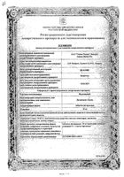 Флуомизин таблетки вагинальные 10мг 6шт: миниатюра сертификата
