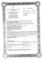 Киндинорм гранулы гомеопатические 10г: миниатюра сертификата