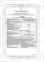 Азитрус Форте таблетки п/о плен. 500мг 3шт: миниатюра сертификата