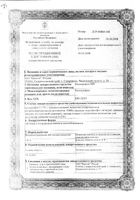 Кетопрофен МВ таблетки с модифицированным высвобождением 150мг 20шт: миниатюра сертификата