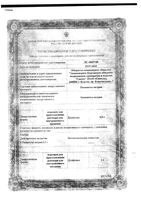 Тиопентал натрия порошок для приг. раствора для в/в введ. 500мг 10мл 50шт: миниатюра сертификата