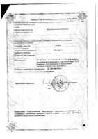 Тиопентал натрия порошок для приг. раствора для в/в введ. 500мг 10мл 50шт: миниатюра сертификата №2