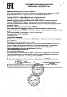 Озокерит Марина Люпен косметический 250 г: миниатюра сертификата