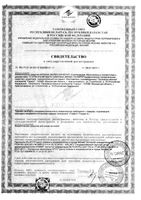 Озокерит Марина Люпен косметический 250 г: миниатюра сертификата №2