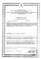 Апликатор парафино-озокеритовый согревающий Тепловит 55г: миниатюра сертификата №2