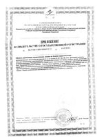 Апликатор парафино-озокеритовый согревающий Тепловит 55г: миниатюра сертификата №3