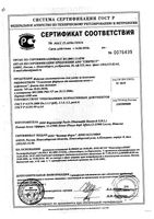 Ринфолтил Эспрессо Усиленная формула от выпадения волос с кофеином для женщин, ампулы, 10 мл, 10 шт.: миниатюра сертификата №6