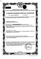 Ринфолтил Эспрессо Усиленная формула от выпадения волос с кофеином для женщин, ампулы, 10 мл, 10 шт.: миниатюра сертификата №3