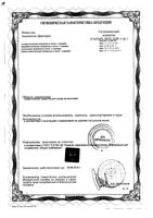 Ринфолтил Эспрессо Усиленная формула от выпадения волос с кофеином для женщин, ампулы, 10 мл, 10 шт.: миниатюра сертификата №4