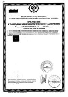 Ринфолтил Эспрессо Усиленная формула от выпадения волос с кофеином для женщин, ампулы, 10 мл, 10 шт.: миниатюра сертификата №5