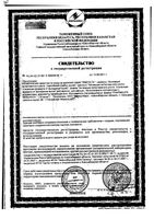 Ринфолтил Эспрессо Усиленная формула от выпадения волос с кофеином для женщин, ампулы, 10 мл, 10 шт.: миниатюра сертификата №2