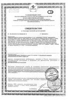 Прорезыватель обучающий цветок Step 1 Pigeon/Пиджен (13069): миниатюра сертификата