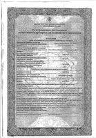 Омез Д капсулы 10мг+10мг 30шт: миниатюра сертификата