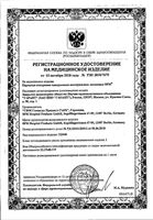 Перчатки латексные нестерильные текстурированные неопудренные цвет натуральный SFM 100шт р.S: миниатюра сертификата