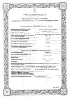 Леволет Р раствор для инф. 5мг/мл 100мл : миниатюра сертификата