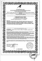 Паритет Эвалар капсулы 0,38г 15шт: миниатюра сертификата