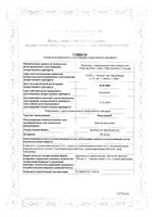 Нооклерин раствор для приема внутрь 20% 100мл: миниатюра сертификата