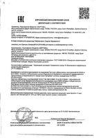 Шампунь для жирных и комбинированных волос Alerana/Алерана 250мл: миниатюра сертификата