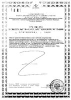 Чай Био для сердца и сосудов Эвалар фильтр-пакеты 1,5г 20шт: миниатюра сертификата №2