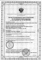 Набор Accu-chek/Акку-Чек: Глюкометр Active: миниатюра сертификата