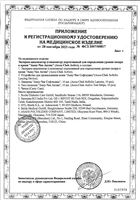 Набор Accu-chek/Акку-Чек: Глюкометр Active: миниатюра сертификата №2