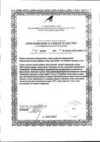 АД Норма ВИС капсулы 60шт: миниатюра сертификата №3